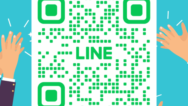 LINEのQRコード